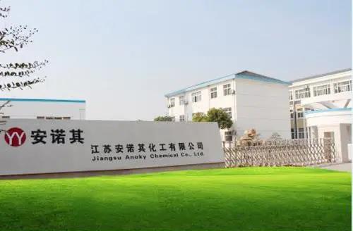 5356萬！染料龍頭江蘇安諾其獲巨額補償并退出響水生態(tài)化工園