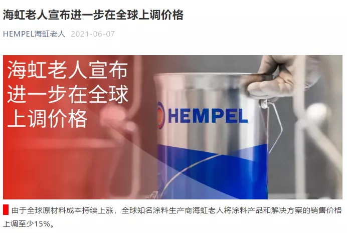 大漲1300元/噸！化工原料又漲價了！國外也漲！